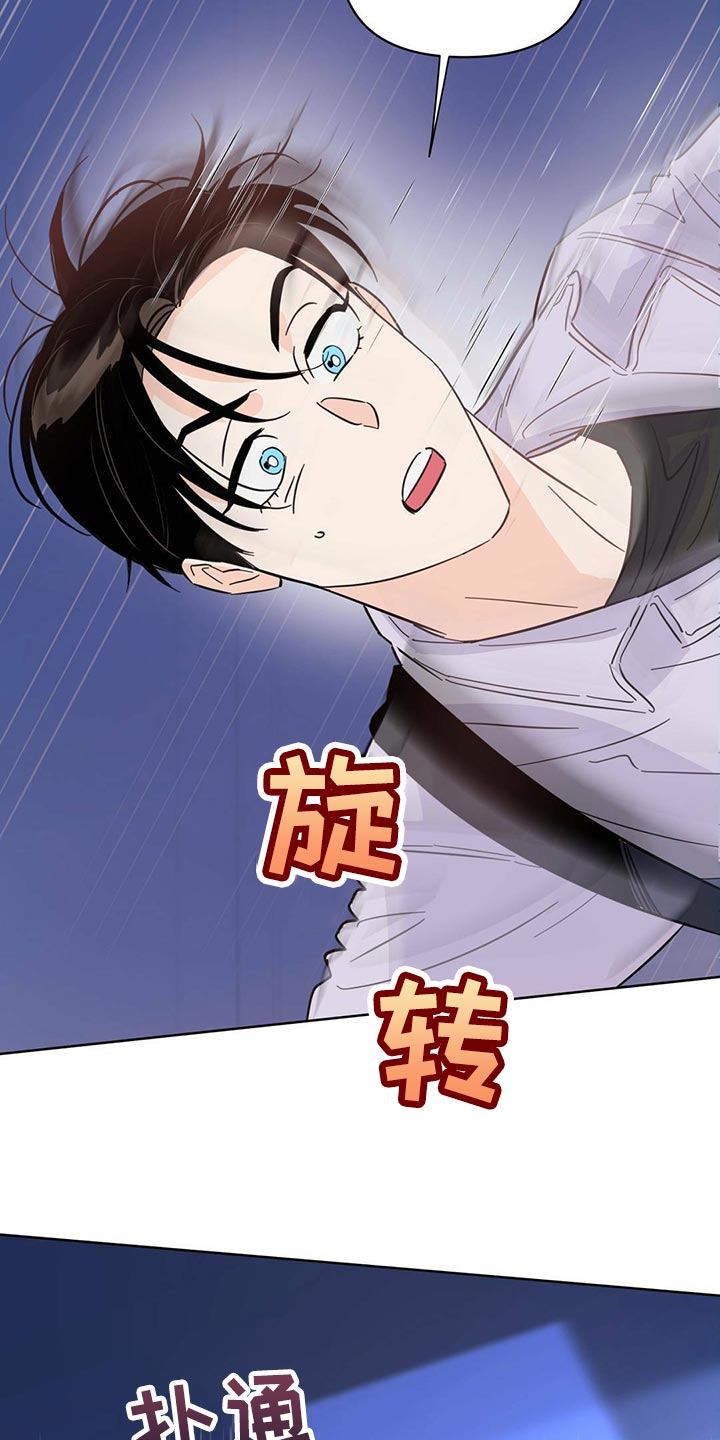 《重塑人生》第88章【第二季】奇妙的姿势 第15页