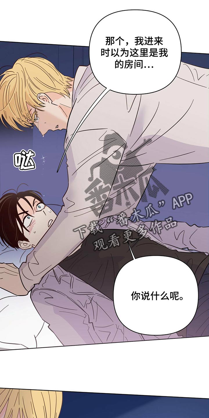 《重塑人生》第88章【第二季】奇妙的姿势 第20页