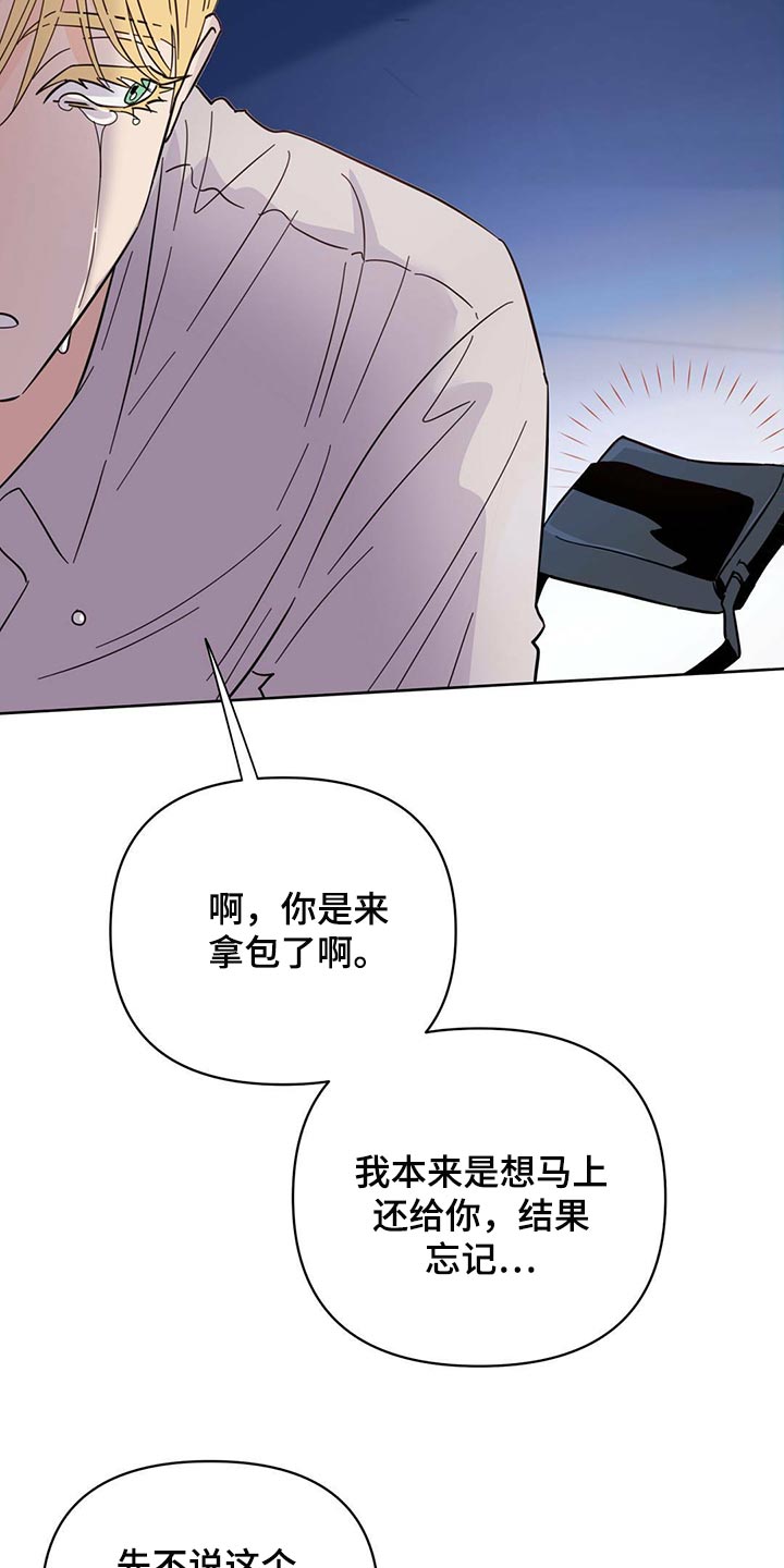 《重塑人生》第88章【第二季】奇妙的姿势 第21页