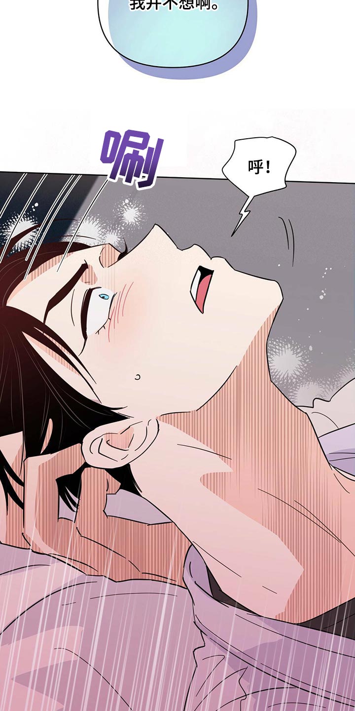 《重塑人生》第88章【第二季】奇妙的姿势 第25页