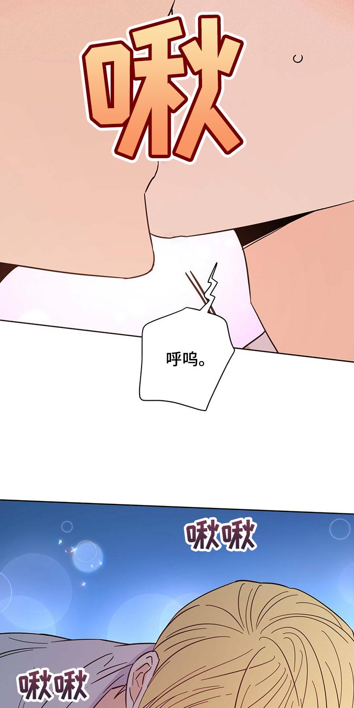 《重塑人生》第89章【第二季】给我听话 第12页