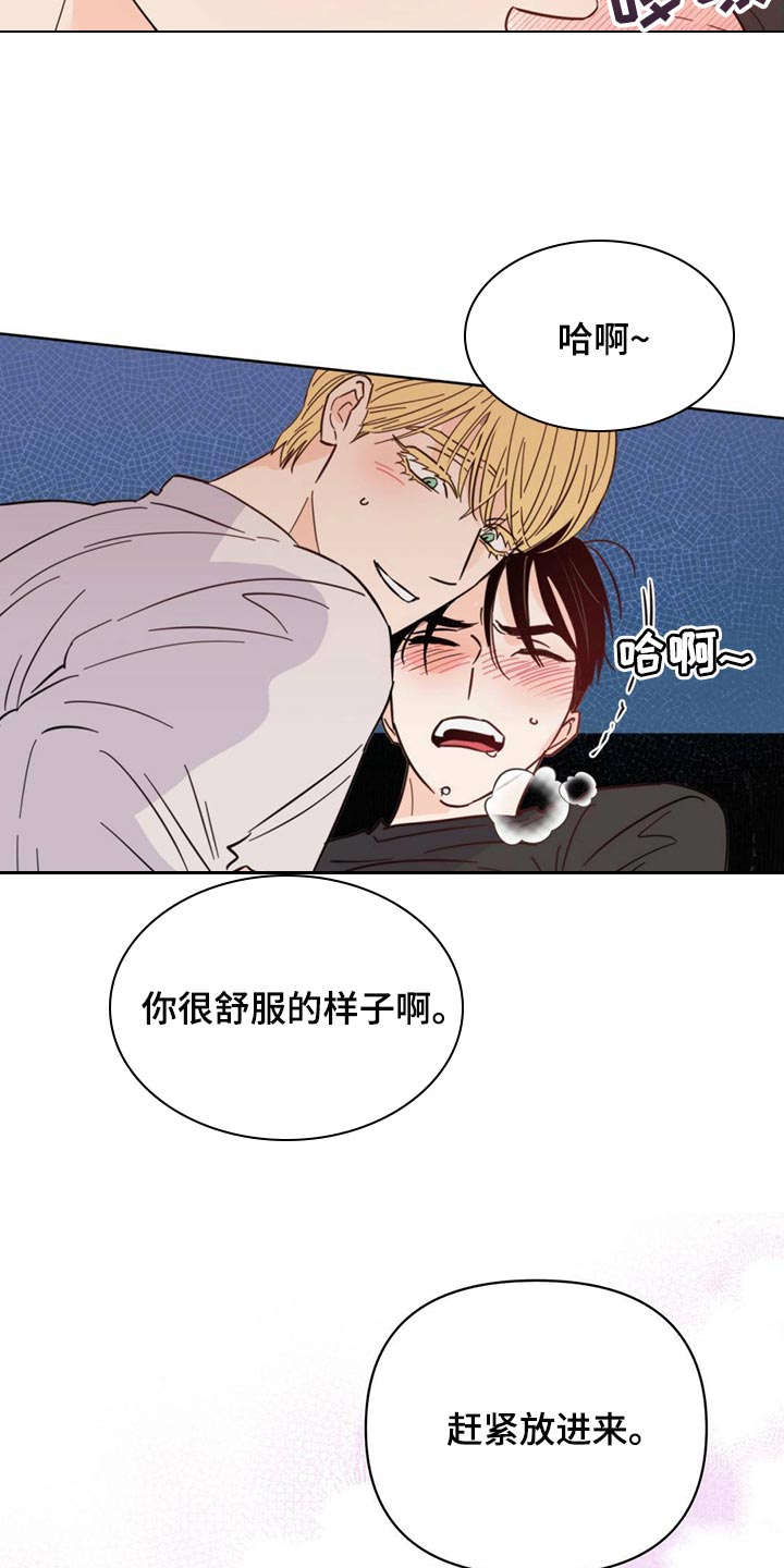 《重塑人生》第89章【第二季】给我听话 第17页