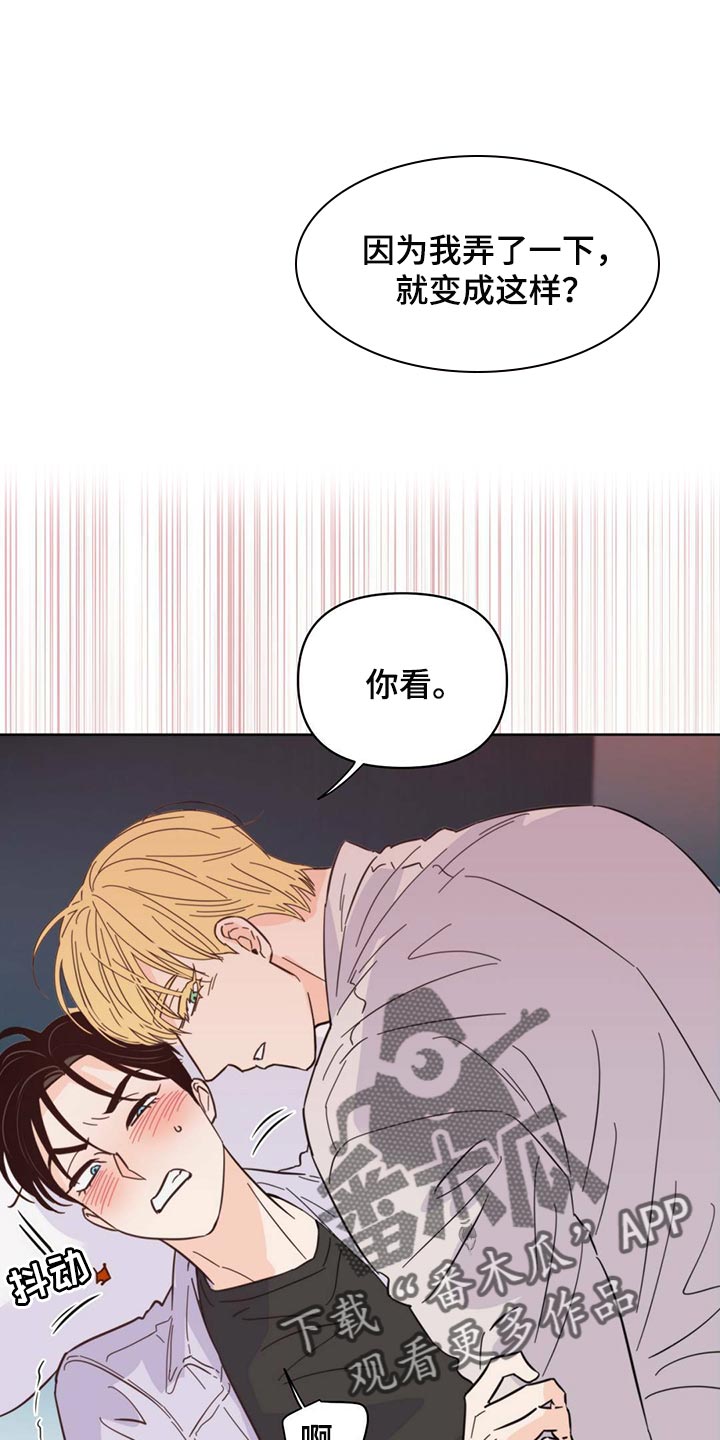 《重塑人生》第89章【第二季】给我听话 第1页