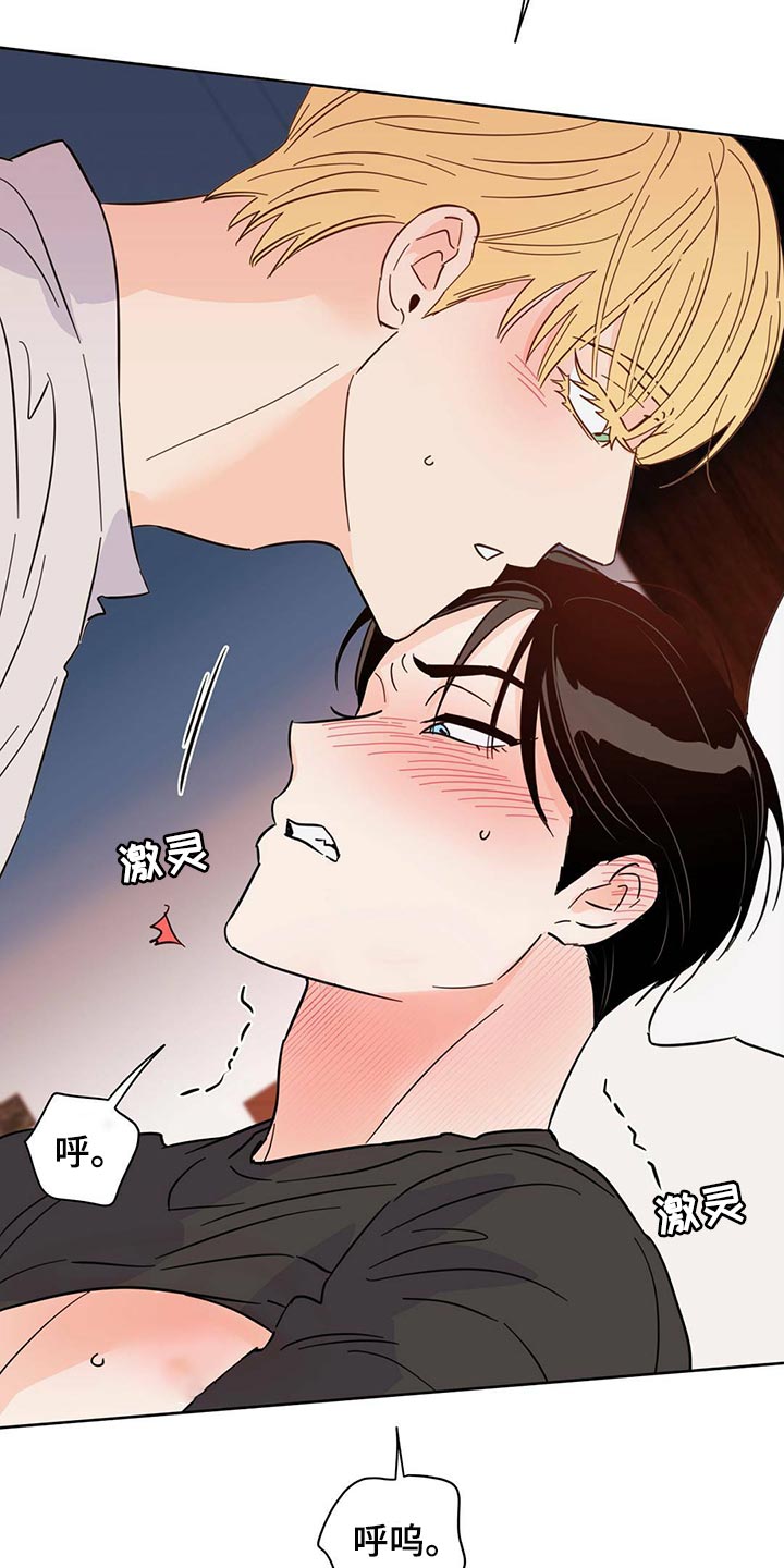 《重塑人生》第89章【第二季】给我听话 第22页