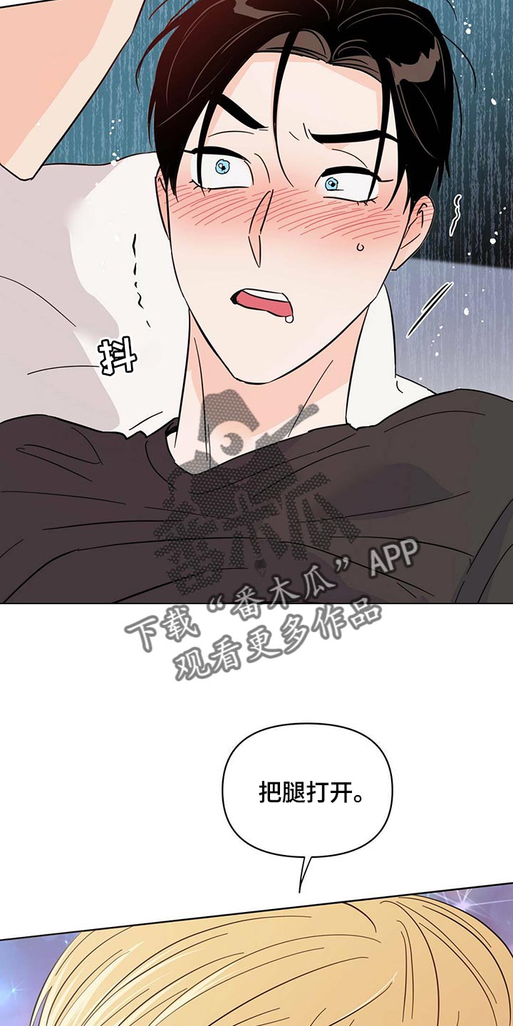 《重塑人生》第89章【第二季】给我听话 第24页