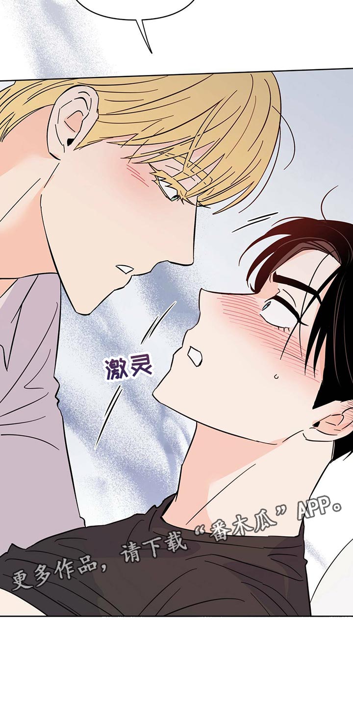 《重塑人生》第89章【第二季】给我听话 第26页