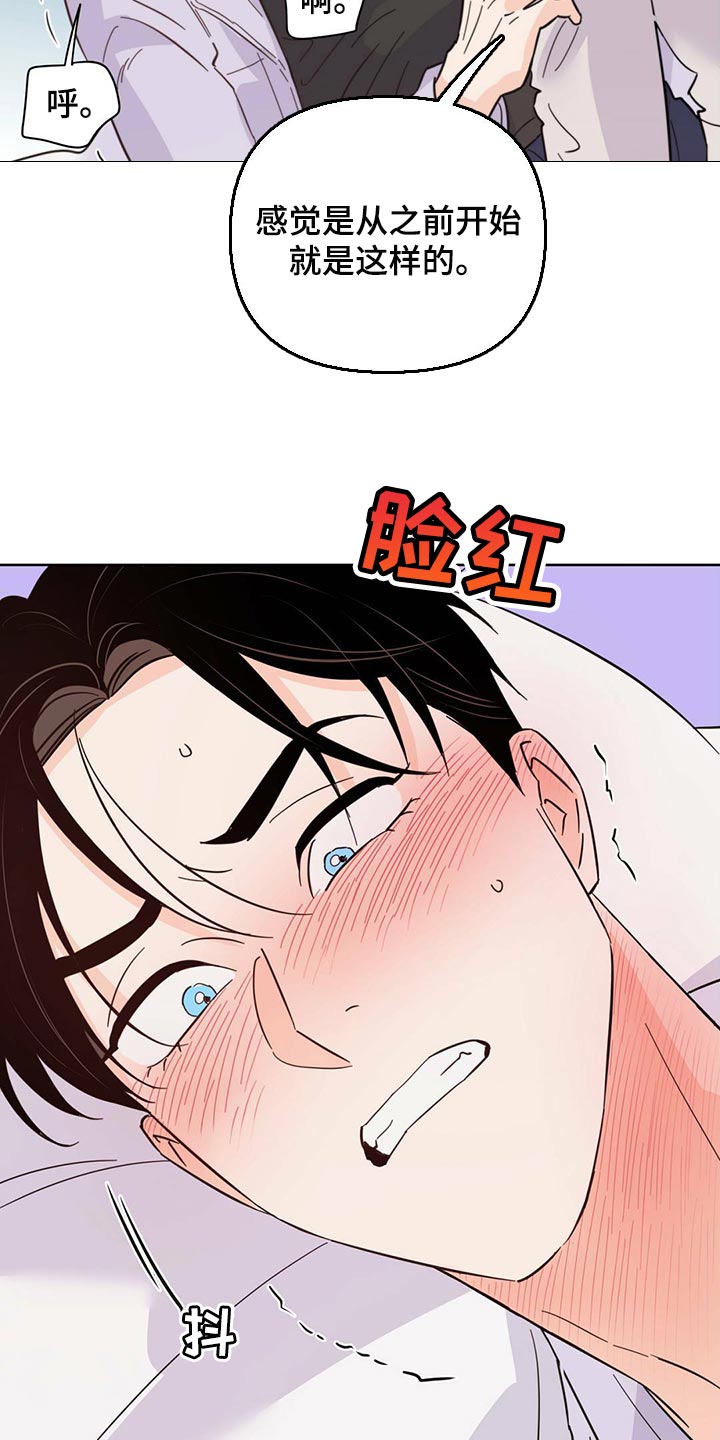 《重塑人生》第89章【第二季】给我听话 第2页