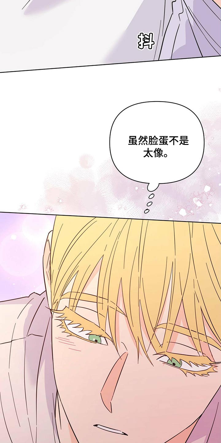《重塑人生》第89章【第二季】给我听话 第3页
