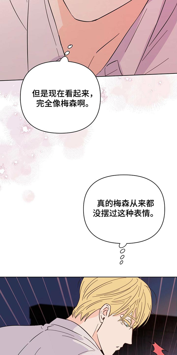 《重塑人生》第89章【第二季】给我听话 第4页