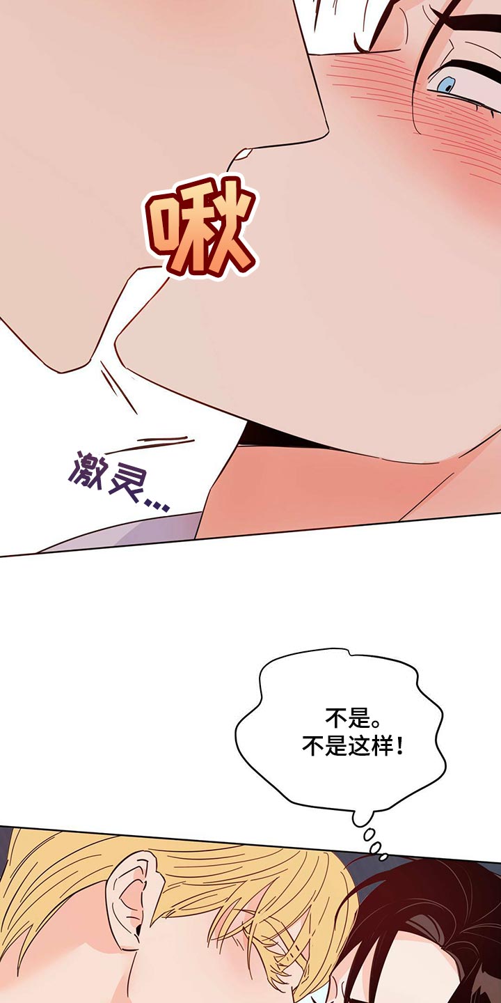 《重塑人生》第89章【第二季】给我听话 第9页