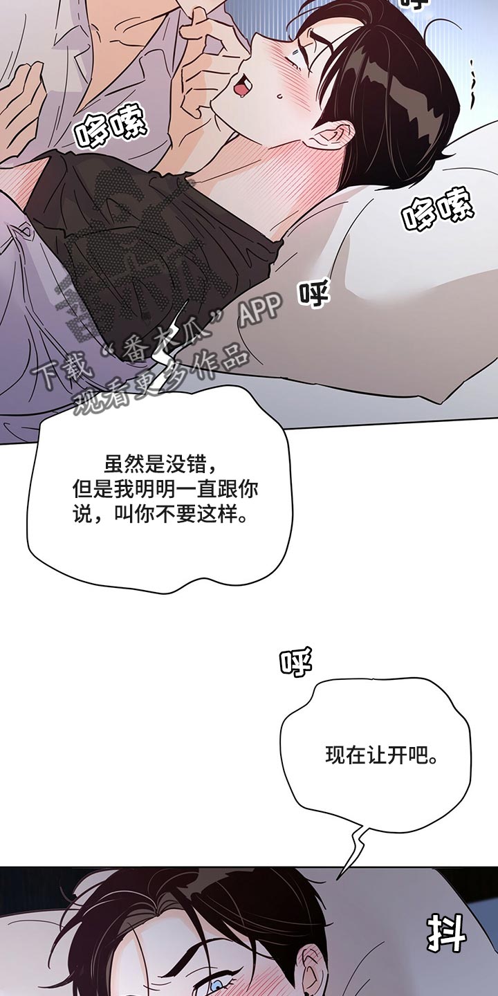 《重塑人生》第90章【第二季】没想过 第10页