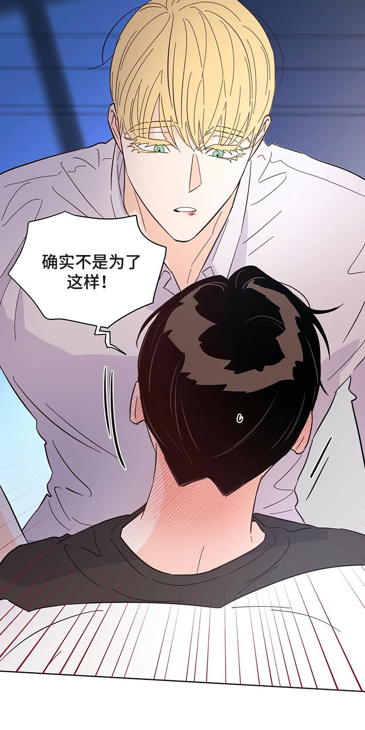 《重塑人生》第90章【第二季】没想过 第12页