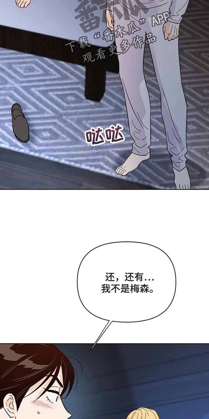 《重塑人生》第90章【第二季】没想过 第14页