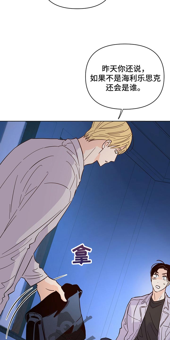 《重塑人生》第90章【第二季】没想过 第18页