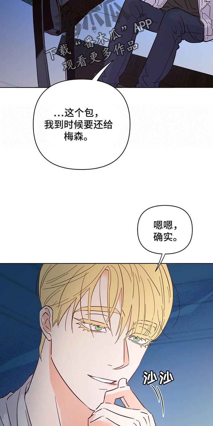 《重塑人生》第90章【第二季】没想过 第19页