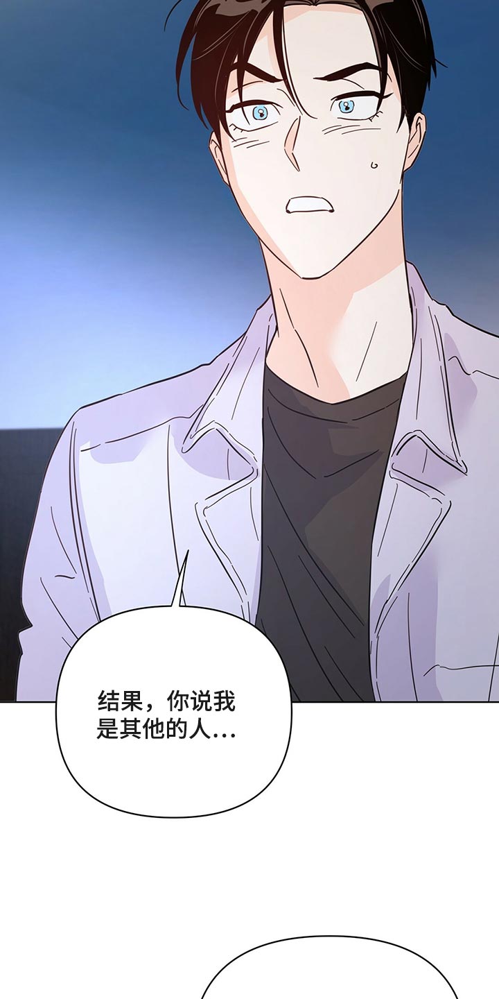 《重塑人生》第90章【第二季】没想过 第21页