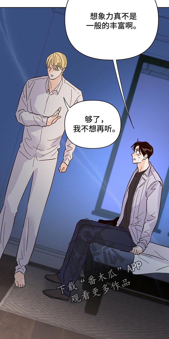 《重塑人生》第90章【第二季】没想过 第22页