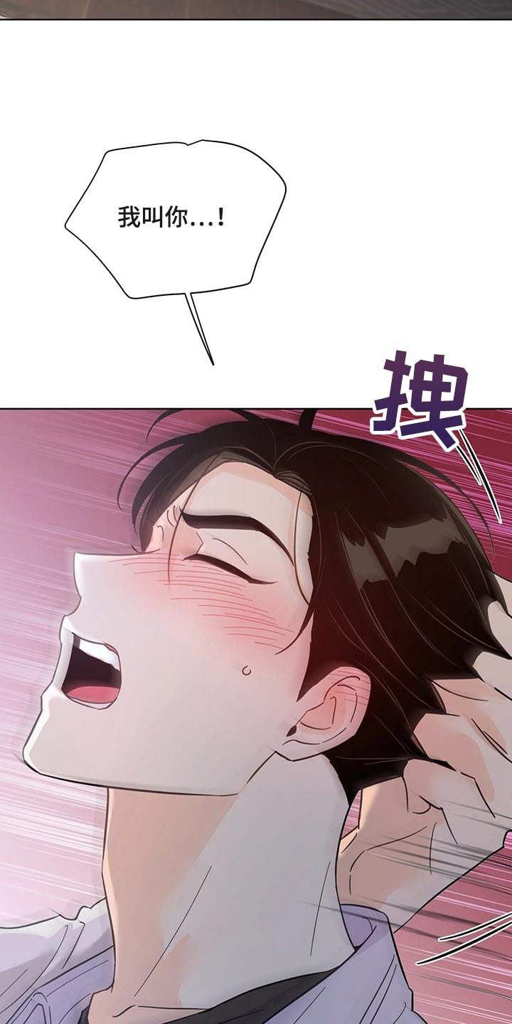 《重塑人生》第90章【第二季】没想过 第23页