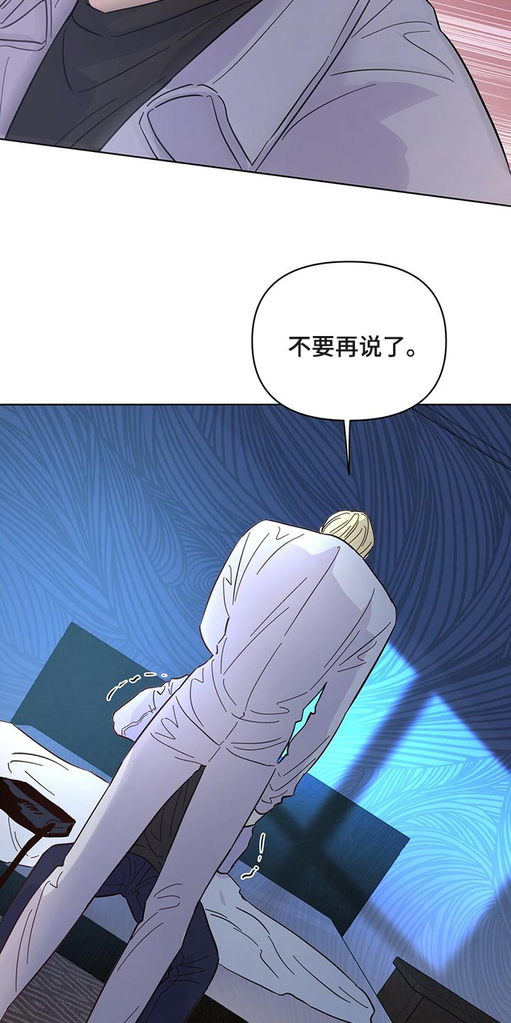 《重塑人生》第90章【第二季】没想过 第24页