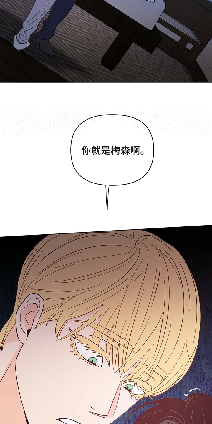 《重塑人生》第90章【第二季】没想过 第25页