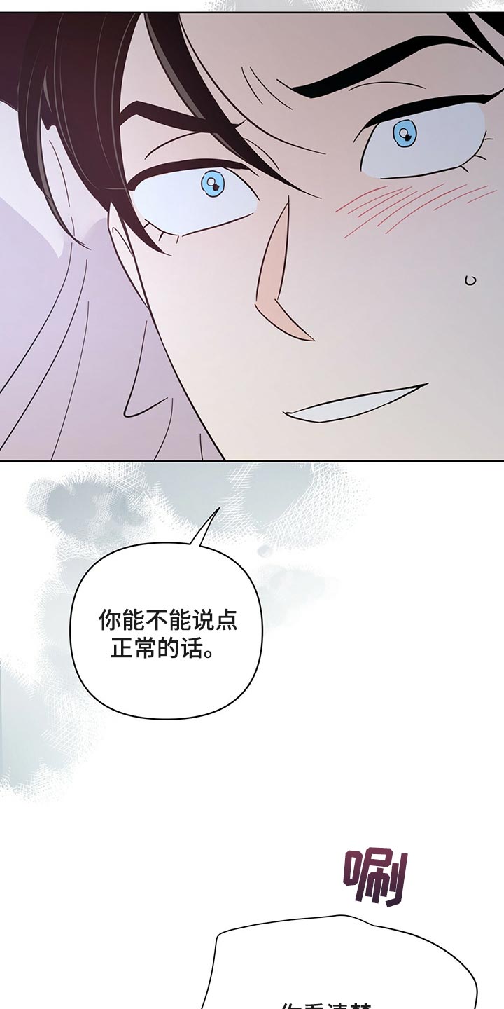 《重塑人生》第90章【第二季】没想过 第27页