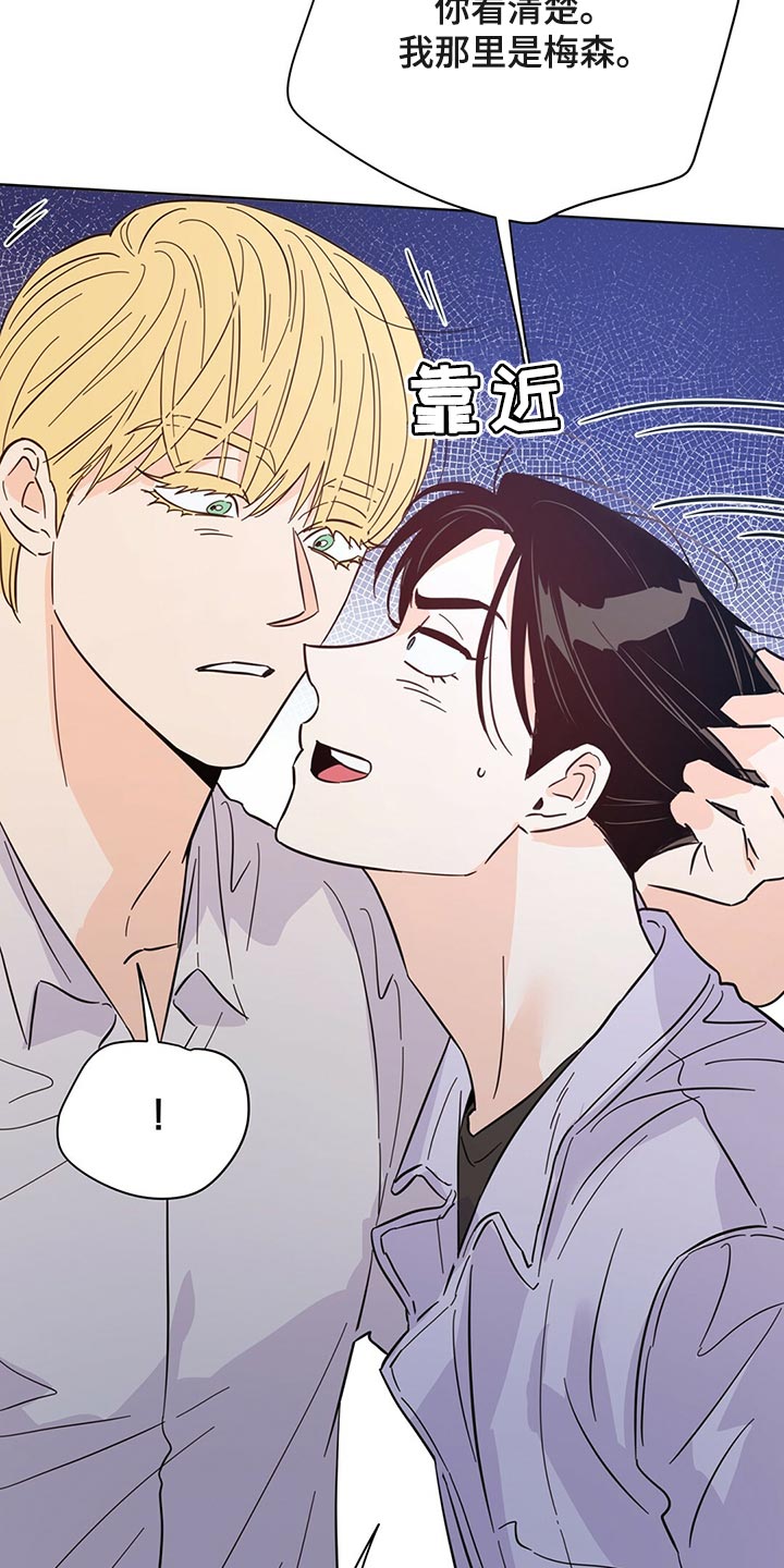 《重塑人生》第90章【第二季】没想过 第28页