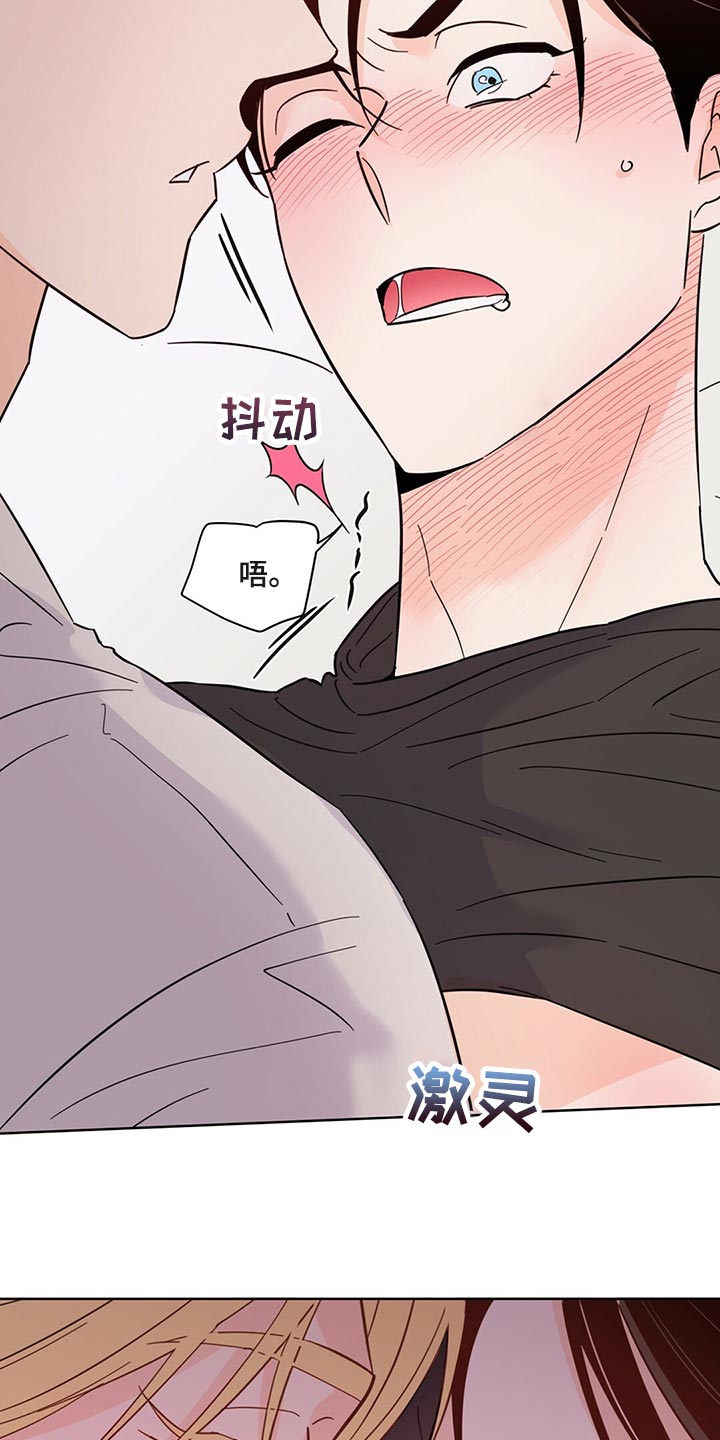 《重塑人生》第90章【第二季】没想过 第2页