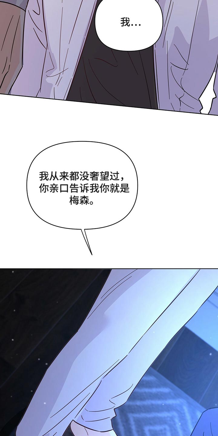《重塑人生》第90章【第二季】没想过 第33页