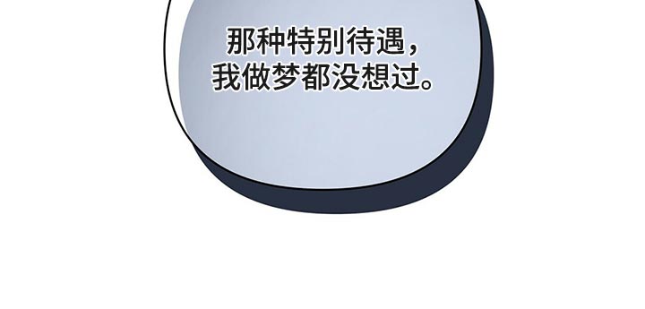 《重塑人生》第90章【第二季】没想过 第36页