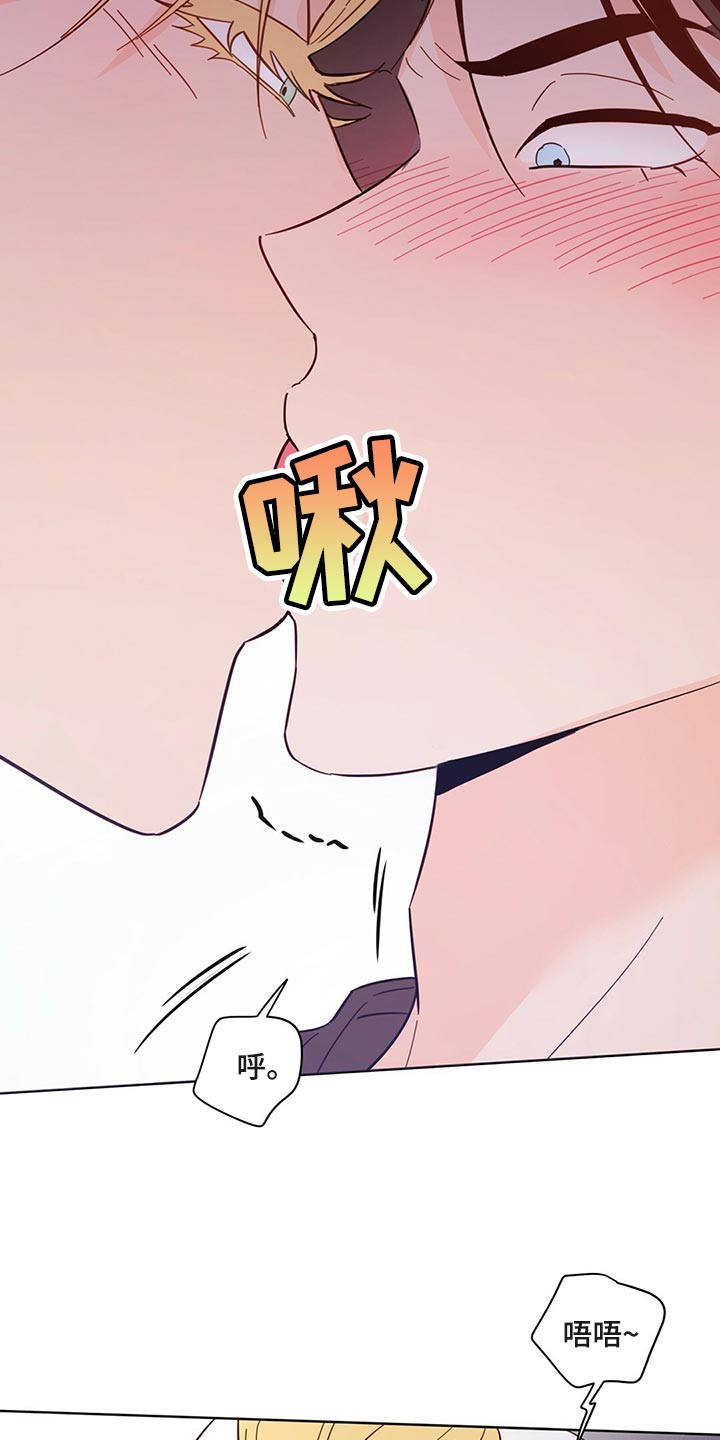 《重塑人生》第90章【第二季】没想过 第3页