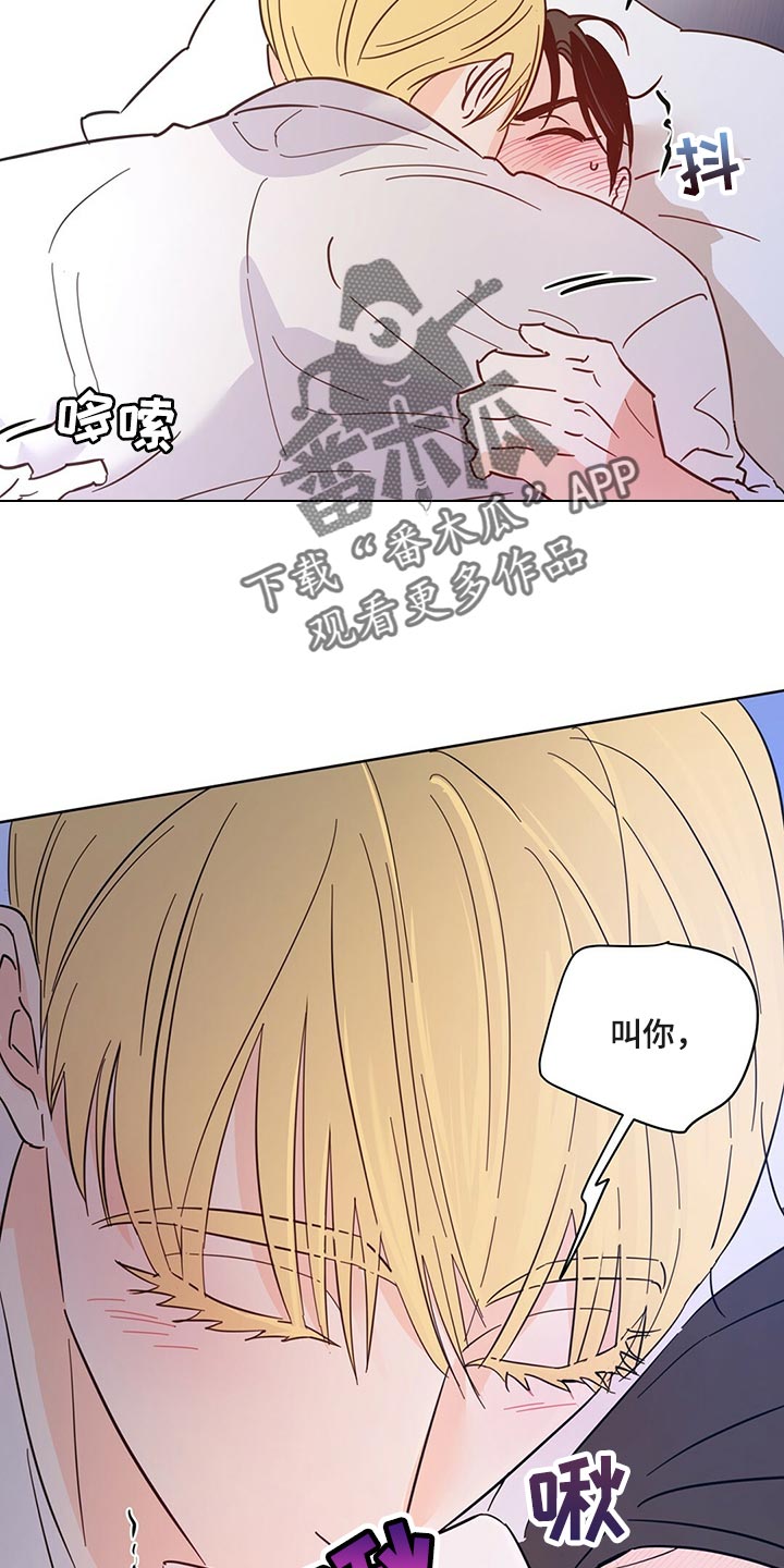 《重塑人生》第90章【第二季】没想过 第4页
