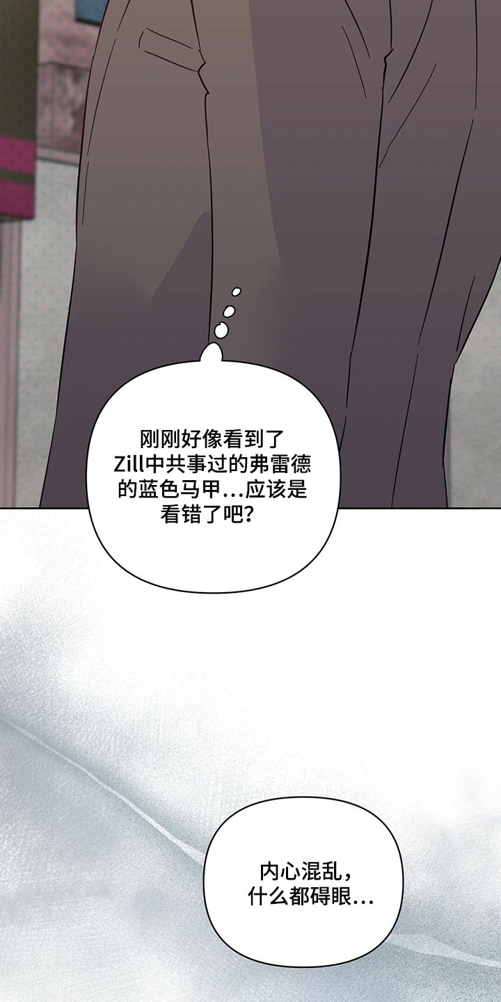 《重塑人生》第93章【第二季】内心混乱 第10页