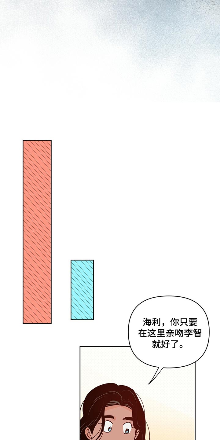 《重塑人生》第93章【第二季】内心混乱 第11页