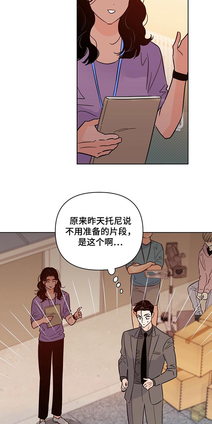 《重塑人生》第93章【第二季】内心混乱 第12页
