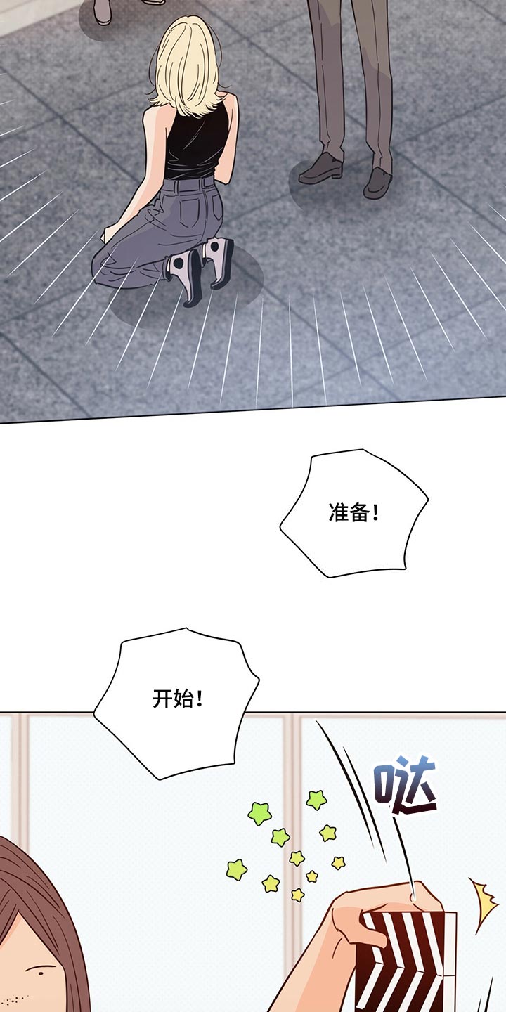 《重塑人生》第93章【第二季】内心混乱 第13页