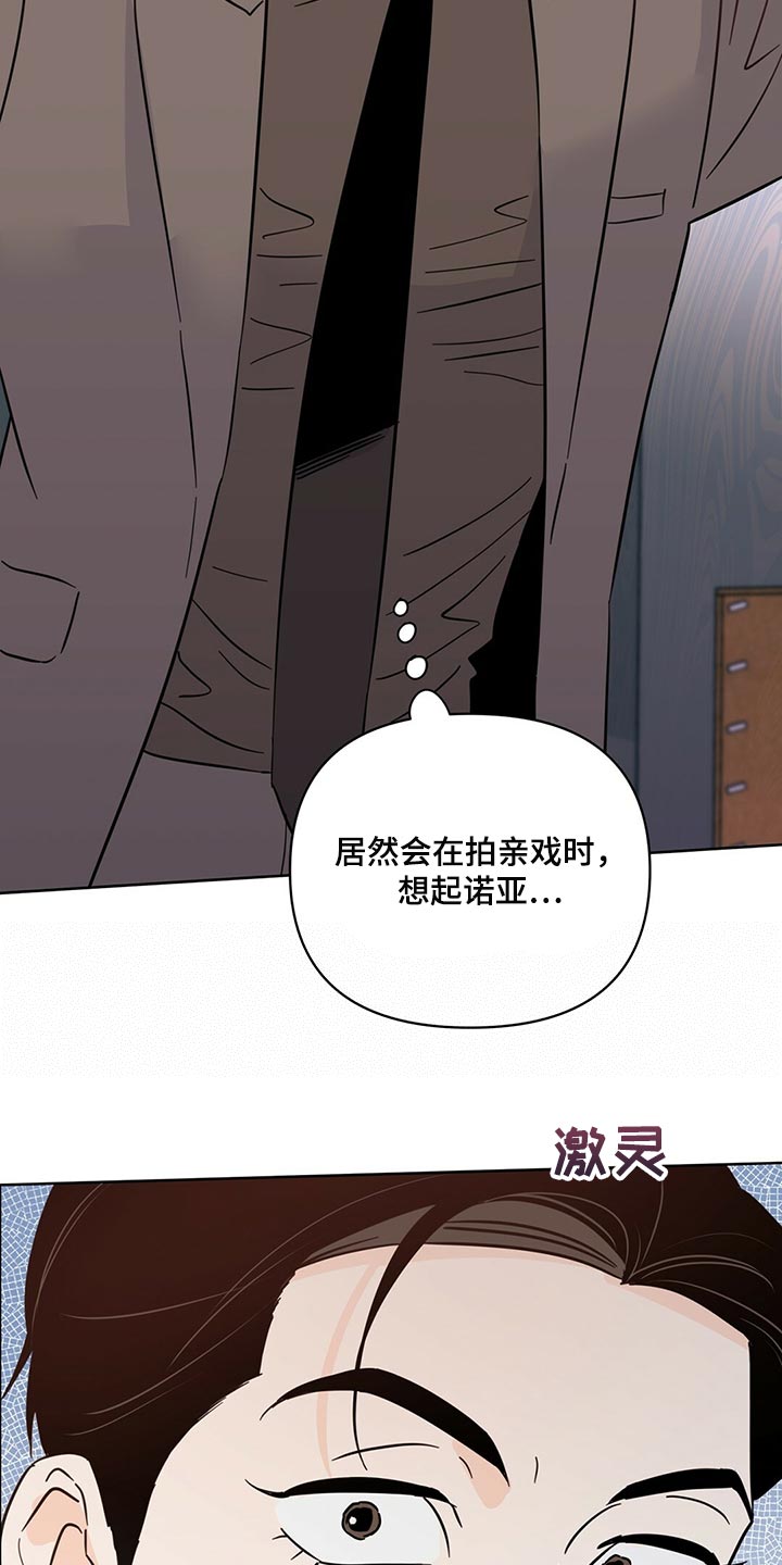 《重塑人生》第93章【第二季】内心混乱 第34页