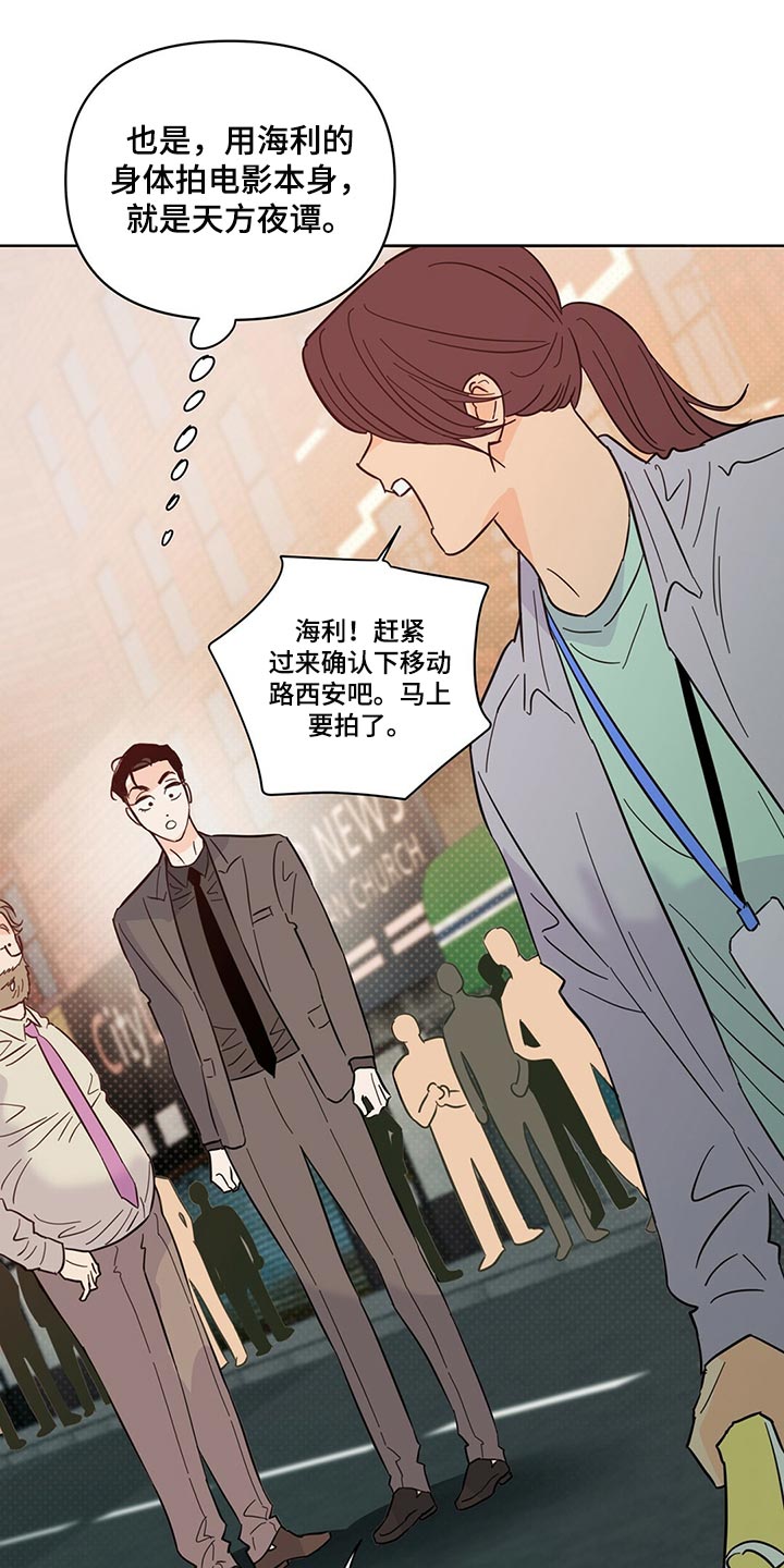 《重塑人生》第93章【第二季】内心混乱 第6页