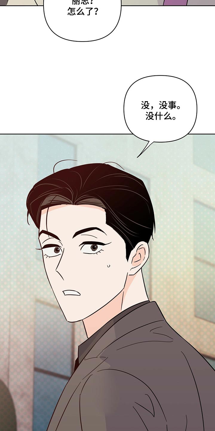 《重塑人生》第93章【第二季】内心混乱 第9页