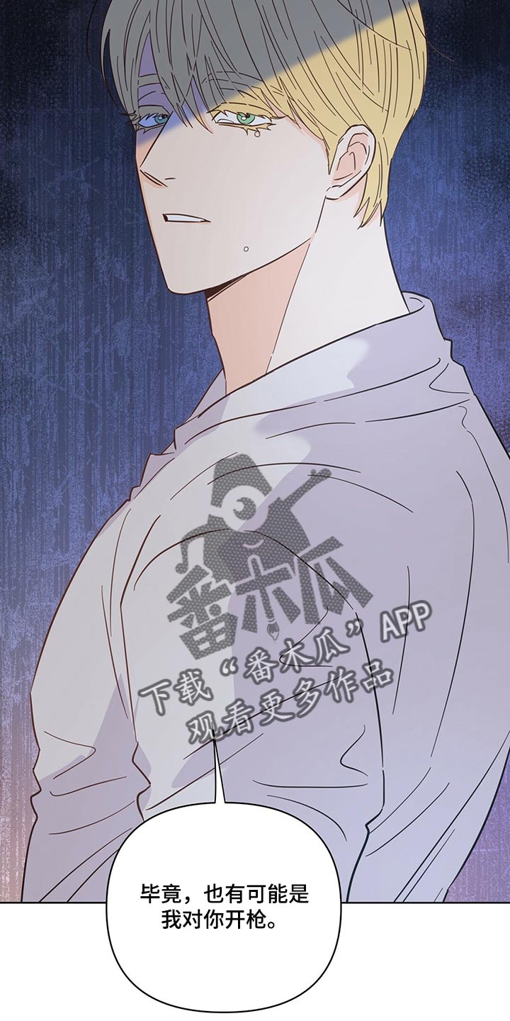 《重塑人生》第92章【第二季】担心 第11页