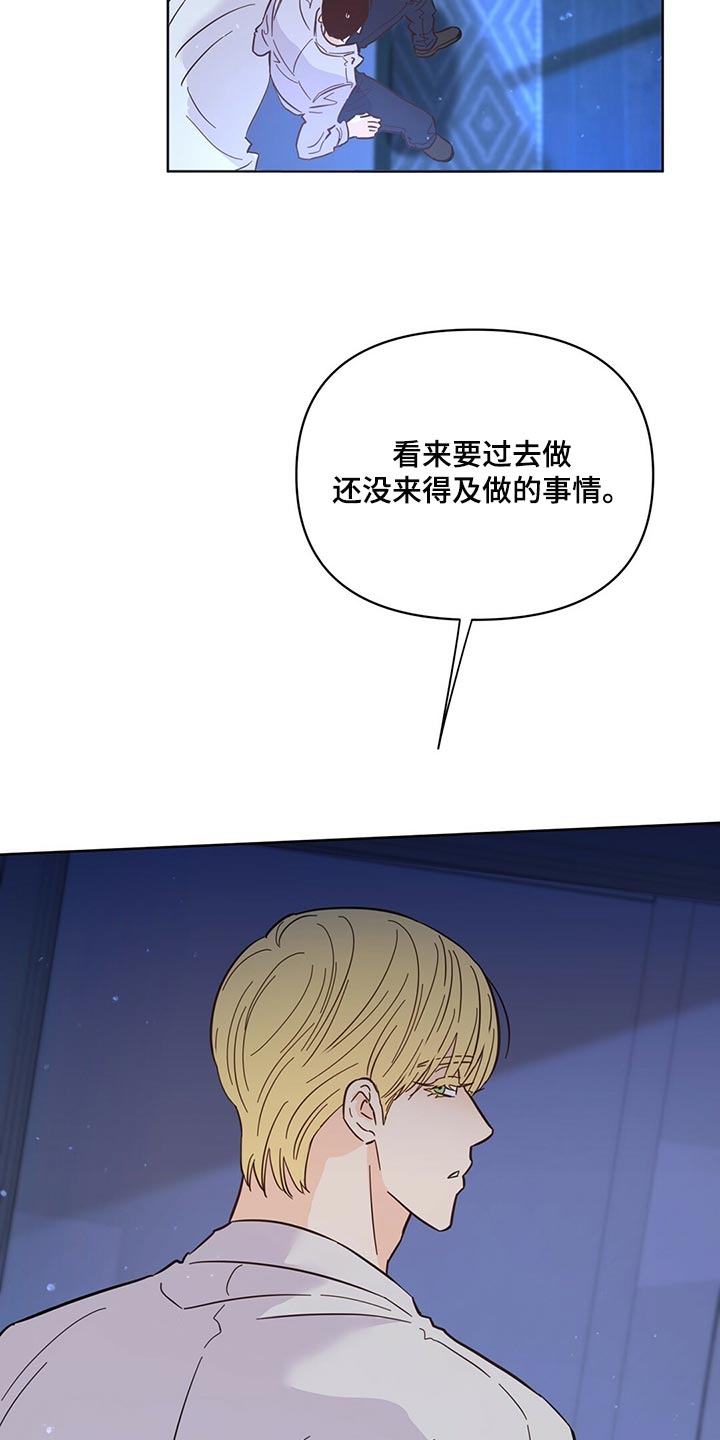 《重塑人生》第92章【第二季】担心 第14页