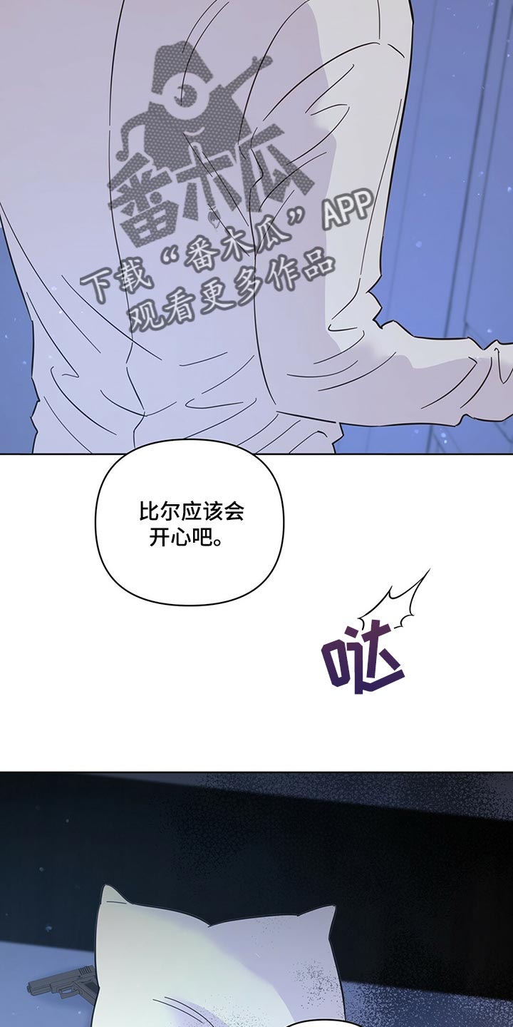 《重塑人生》第92章【第二季】担心 第15页