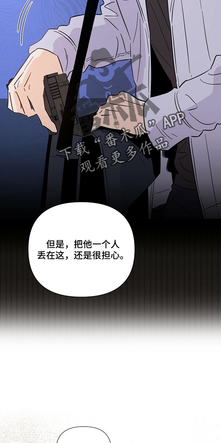 《重塑人生》第92章【第二季】担心 第19页