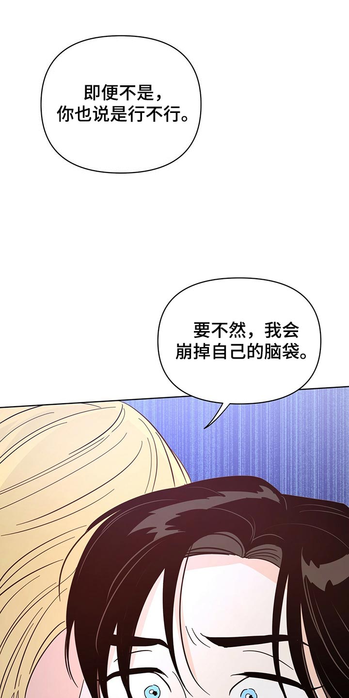 《重塑人生》第92章【第二季】担心 第1页