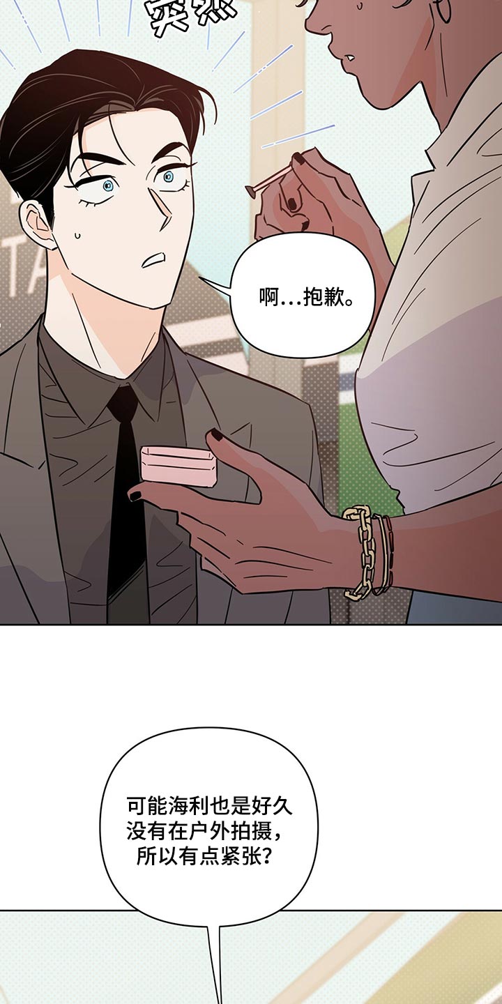 《重塑人生》第92章【第二季】担心 第21页