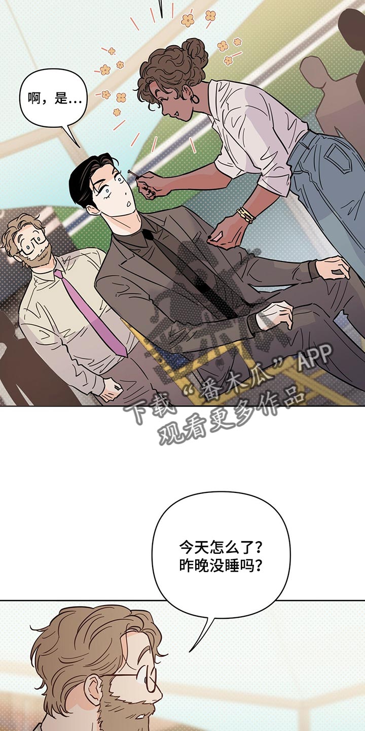 《重塑人生》第92章【第二季】担心 第22页