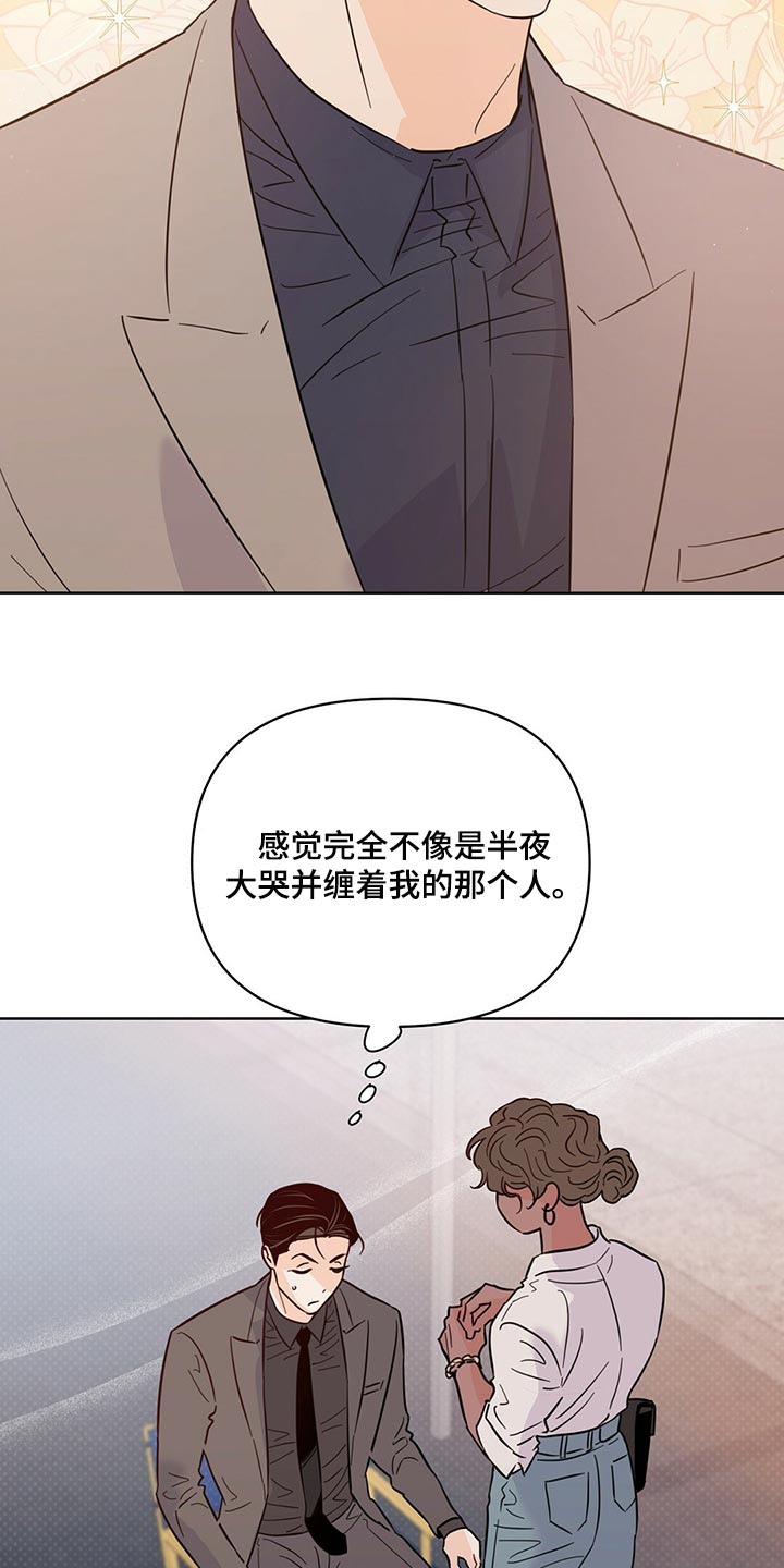 《重塑人生》第92章【第二季】担心 第26页