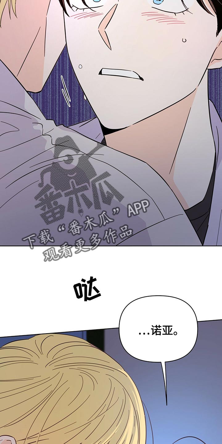 《重塑人生》第92章【第二季】担心 第2页