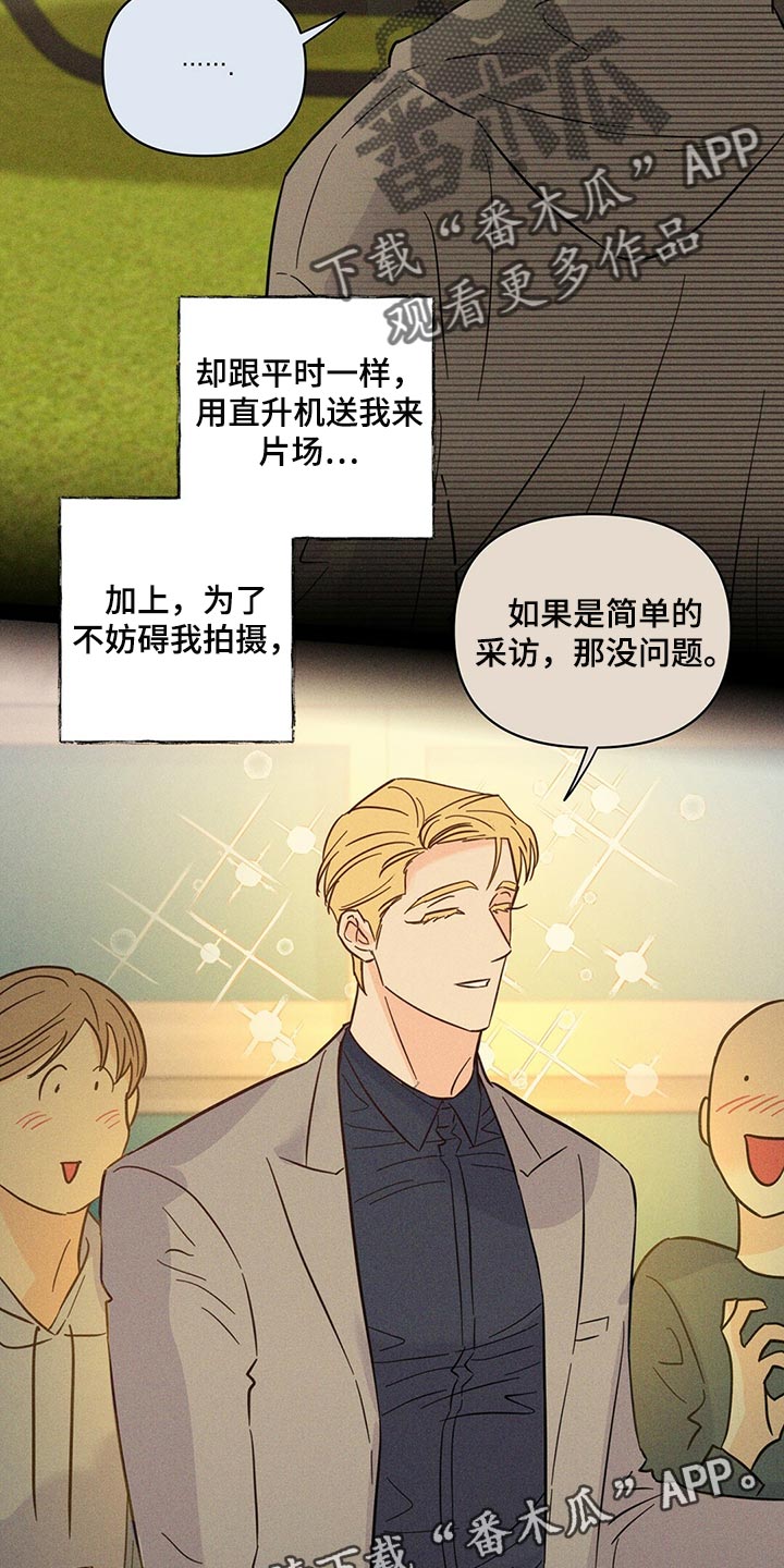《重塑人生》第92章【第二季】担心 第31页