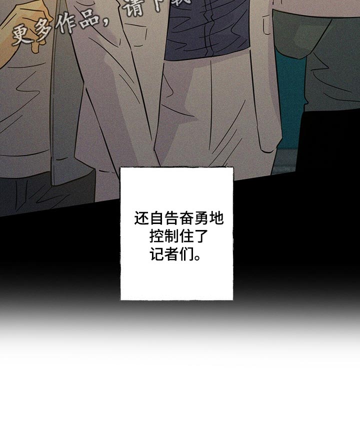 《重塑人生》第92章【第二季】担心 第32页