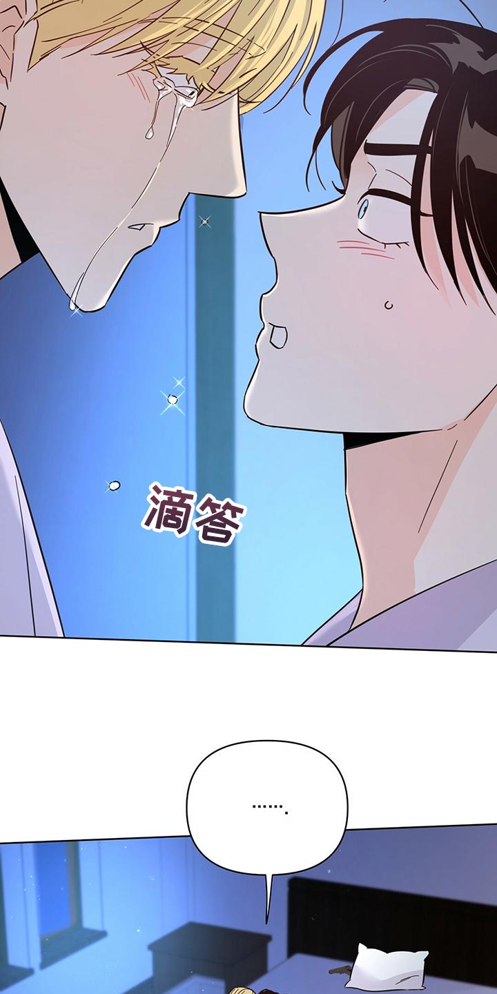 《重塑人生》第92章【第二季】担心 第3页